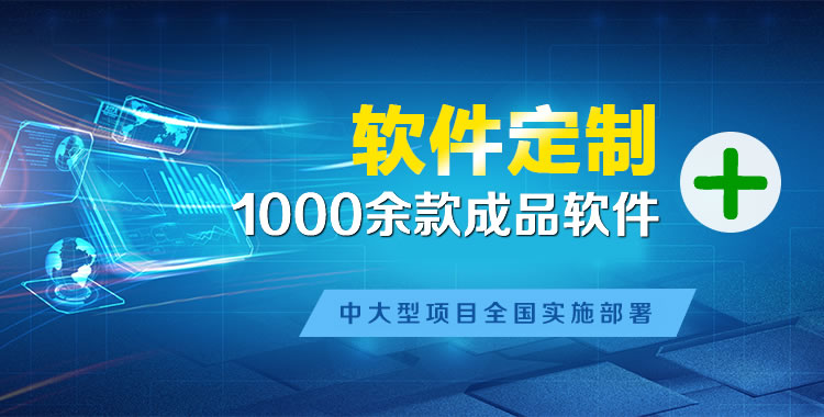 宁陕管理系统软件软件开发